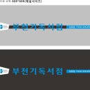 부천기독서점 이미지