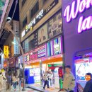 왕오락실 이미지