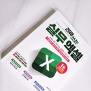 엑셀 초보지만 괜찮아 이미지