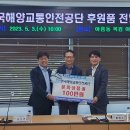 한국해양교통안전공단 이미지