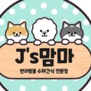 제이스맘마 이미지