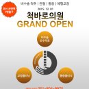 서면정형외과의원 이미지