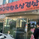 엄마손막창 이미지