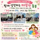 해남YMCA평생교육원 | 예방·힐링·퍼실리테이션으로 함께 성장한 참여형 직무교육(무안·목포·해남·영암·완도·진도·신안)