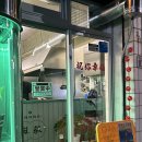 가락로 | 김해 봉황동 술집 반보 홍콩 감성 이색 술집 인기메뉴 &amp; 솔직후기