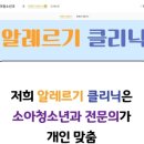 이경은소아청소년과의원 이미지