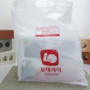 롯데리아 남양주진접점 이미지