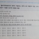 불이익변경금지원칙 질문 이미지