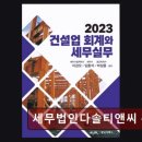 세무법인다솔티앤씨 - 제주시 신설로7길 27 | 세무법인다솔티앤씨