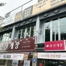 앞산게장 이미지