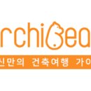 건축사사무소 리우 이미지