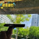 광호자동차유리 | 동구 율하동 유리창 청소 후기