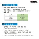 충북스포츠센터 이미지