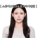 빽다방인천계양맛길점 | 계양 스튜디오팝콘&플로라사진관 | 계양 사진관에서 여권사진 찍고 온 후기