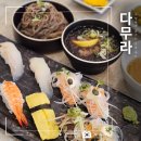죽림마을 | 판모밀이 맛있는 통영 죽림 초밥 맛집 다무라 내돈내산 후기