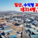 일산,2차선접 대314평 꼬마건물100평 매:22억 이미지