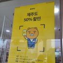 동아할인마트 이미지