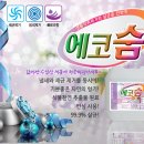 숙박업소 사장님~ 여기요! 파격 대박 할인 상품 소개해드릴게요~^^ 이미지