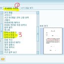 컴퓨터(문서작성) 이미지