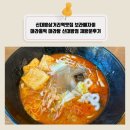 자이자이마라탕 | 신대방삼거리역맛집 보라매자이 마라홀릭 마라탕 신대방점 재방문후기