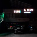 건강종합면역찜질방 이미지