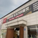 포하우스아울렛