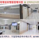 국제장례식장 이미지