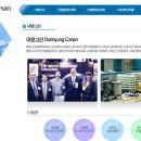 고산엔지니어링 이미지