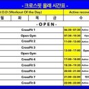 크로스핏 올래 이미지