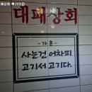 증산상회