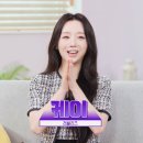 260808 JTBC 차이나는 클라스 방구석 특강 11회 (케이 출연) 이미지