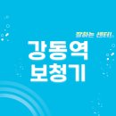 굿모닝보청기 강동점 | 강동역 보청기 잘하는 센터 5곳 추천 | 렌탈, 무료체험, 가격, 지원금, 브랜드 리뷰