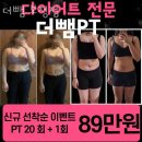 엘림동물병원 | 보정동헬스장 더뺌 보정점 위치.시간.가격.후기
