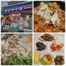 열풍아구찜 이미지
