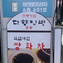 다향인방 이미지