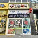 오송대왕약국 이미지