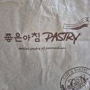 좋은아침페스츄리(배곧점)
