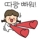 이모티콘 ㅡ 행복이 내리는 비요일 / 잘 부탁 드립니다 이미지