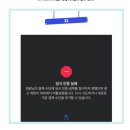 인스타그램 광고제한 오류 드디어 해결!! 생명의 은인 에프엔아이에러 내돈내산
