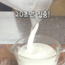 순두부로 마요네즈 만들기 이미지