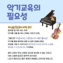 돌체음악학원 네이버블로그