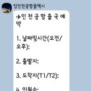 인천국제공항제1여객터미널 택시주차장 이미지