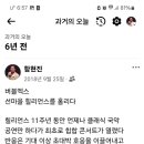 힐리언스 추억 힙합 이미지