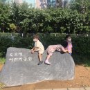 도요새어린이공원 이미지