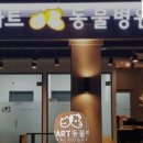 용마동물병원 이미지