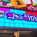 악쓰는하마코인노래연습장(거제2호점) | 연신내 코인 노래방 깨끗하고 시설 좋은 악쓰는하마