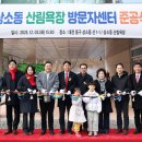 방문자센터 이미지