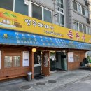 양주재래식손두부(덕계점) 이미지