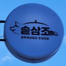 진죽저수지1 화장실 | 영하 날씨에 딱! 물왕저수지 맛집 칼국수·조개전골 먹고 온 따끈한 후기