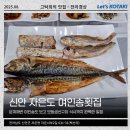 여인송횟집 | 자은도맛집 분계해변 여인송횟집 모듬생선구이